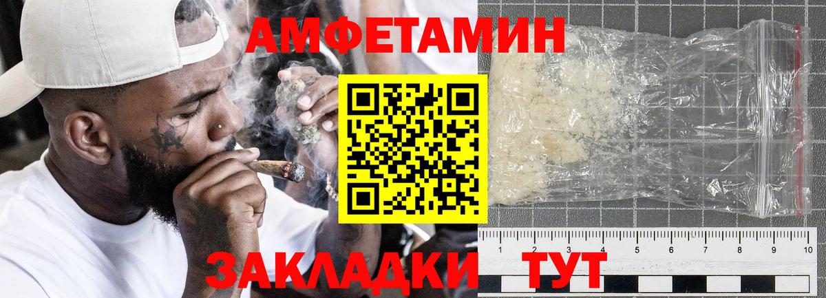АМФЕТАМИН Premium  Amphetamine  Сергиев Посад  Вход с VPN 