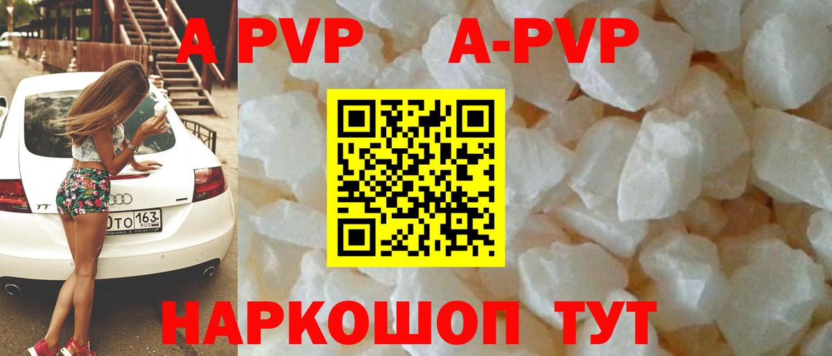 Alfa_PVP Crystall Сергиев Посад