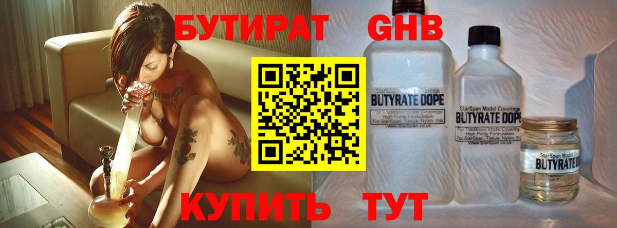 БУТИРАТ оксана  БУТИРАТ  Сергиев Посад  Вход с VPN 