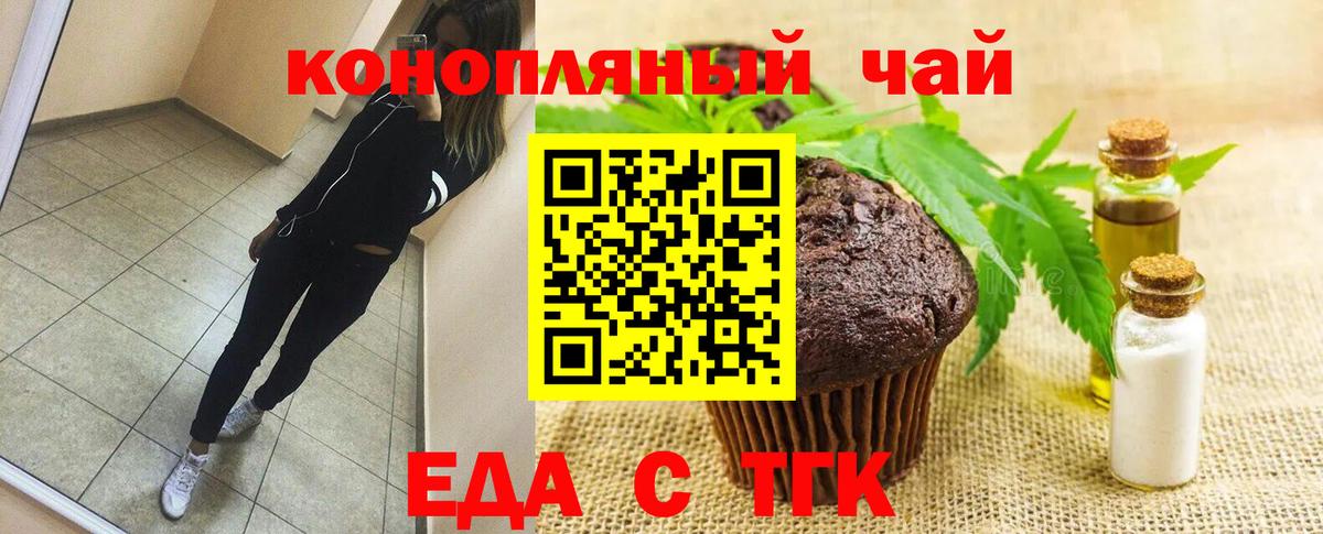 Cannafood конопля  Вход с VPN  Сергиев Посад 