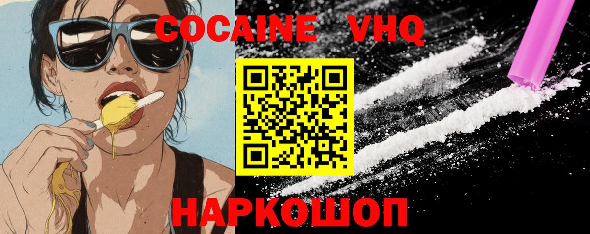 Сергиев Посад  КОКАИН Fish Scale  Cocaine  Вход с VPN  цена   КОКАИН Боливия 