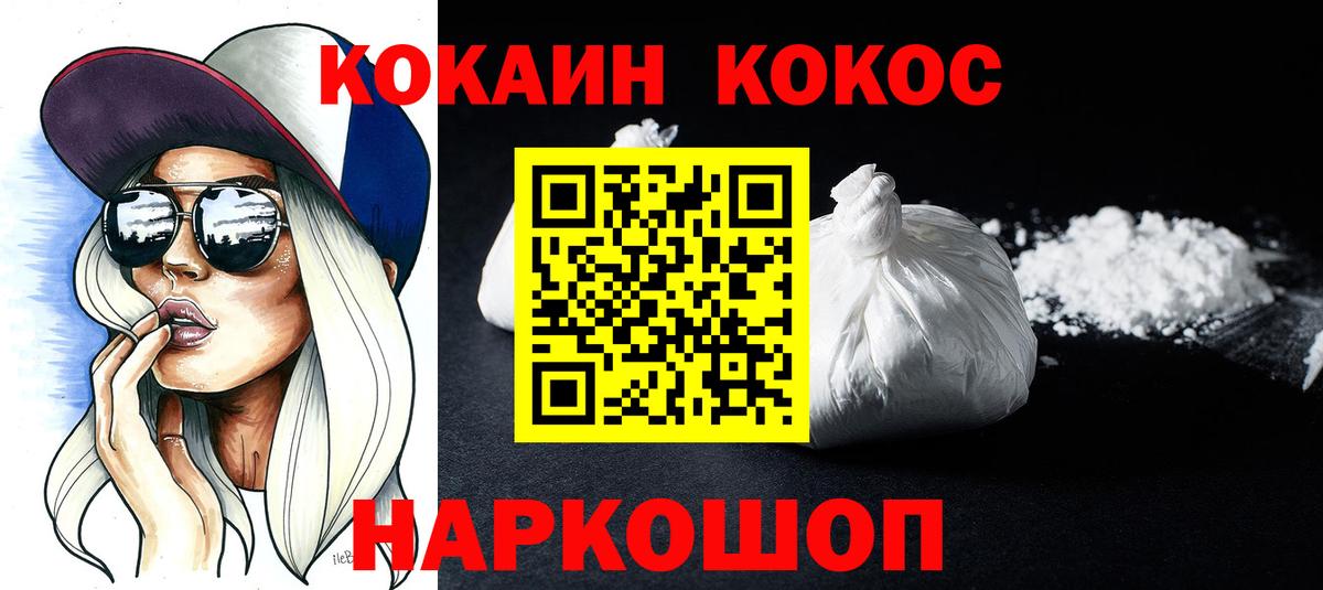COCAIN Columbia Сергиев Посад