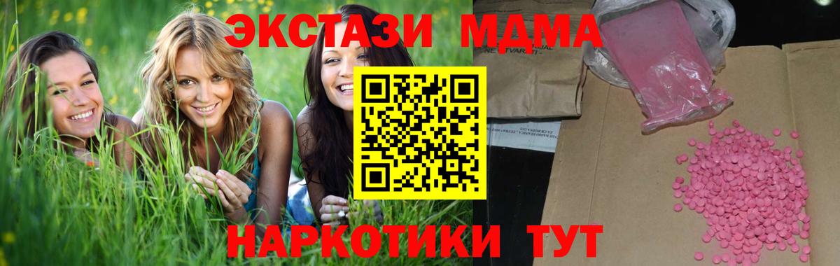 ЭКСТАЗИ ешки  ЭКСТАЗИ Cube  Сергиев Посад  Ecstasy  Вход с VPN 