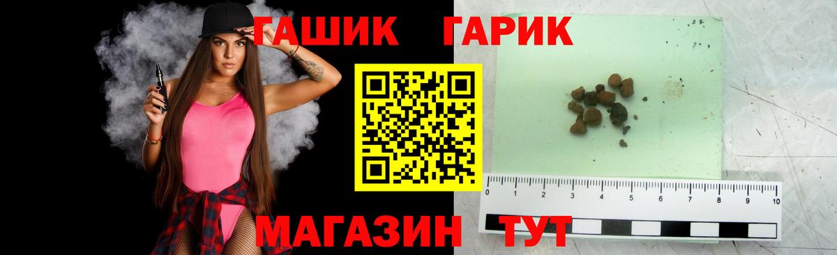 Гашиш Premium  Вход с VPN  Сергиев Посад  ГАШ хэш 