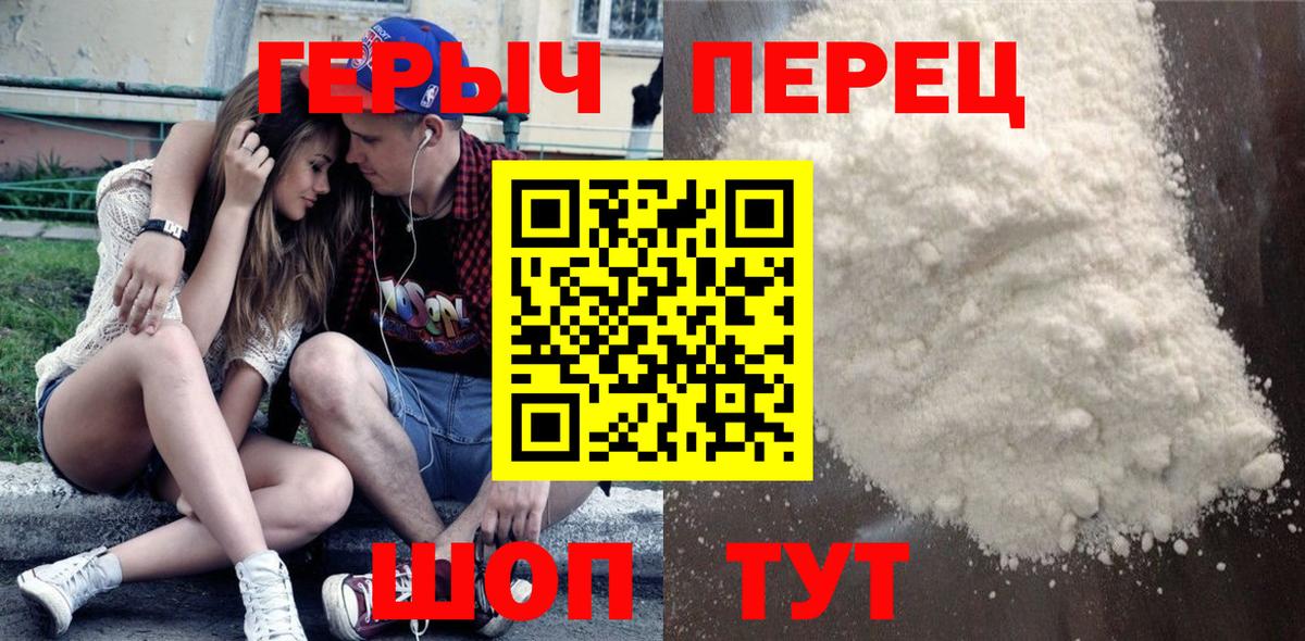 Сергиев Посад  ГЕРОИН герыч  Вход с VPN 
