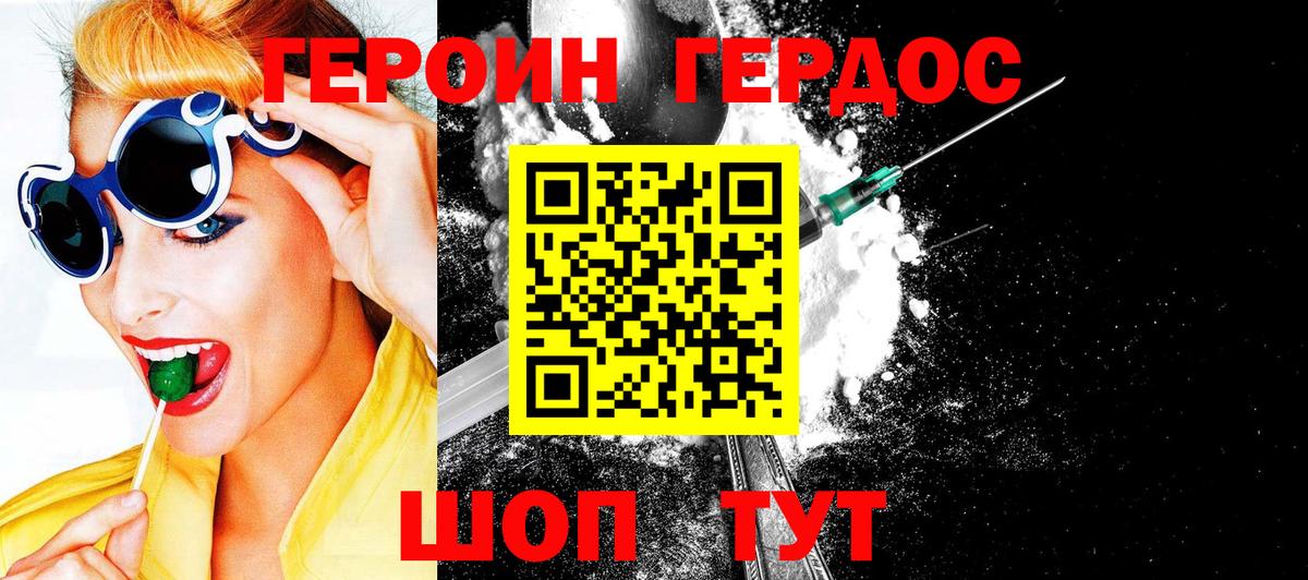 Героин Афган Сергиев Посад