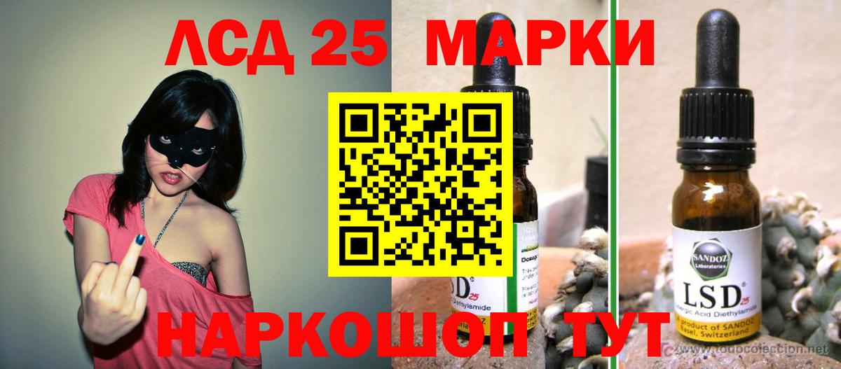 LSD-25 экстази кислота Сергиев Посад