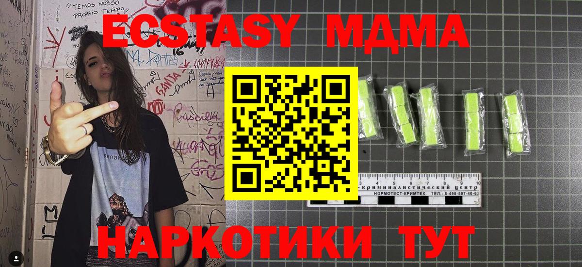 МДМА VHQ Сергиев Посад
