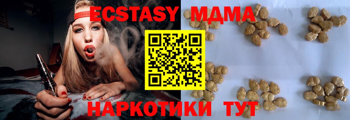 Сергиев Посад  МДМА  МДМА crystal  Вход с VPN  МДМА кристаллы 
