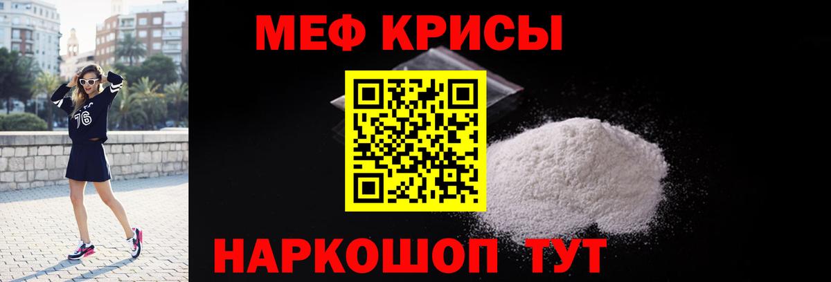 Сергиев Посад  МЕФ  Вход с VPN  дарнет шоп  Мефедрон 4 MMC  МЯУ-МЯУ мука 