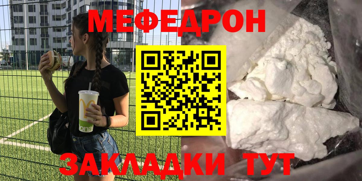 МЕФ кристаллы Сергиев Посад