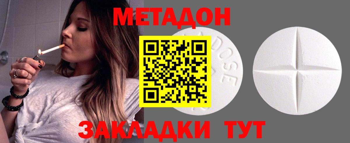 Сергиев Посад  МЕТАДОН VHQ  Вход с VPN 