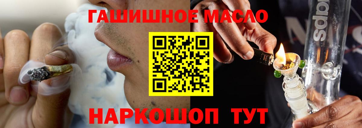 ТГК концентрат  Вход с VPN  купить наркоту  Сергиев Посад  ТГК THC oil 